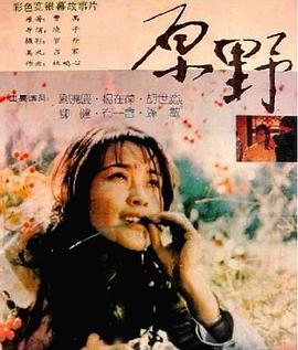 国产对白操,本土语言艺术的传承与创新